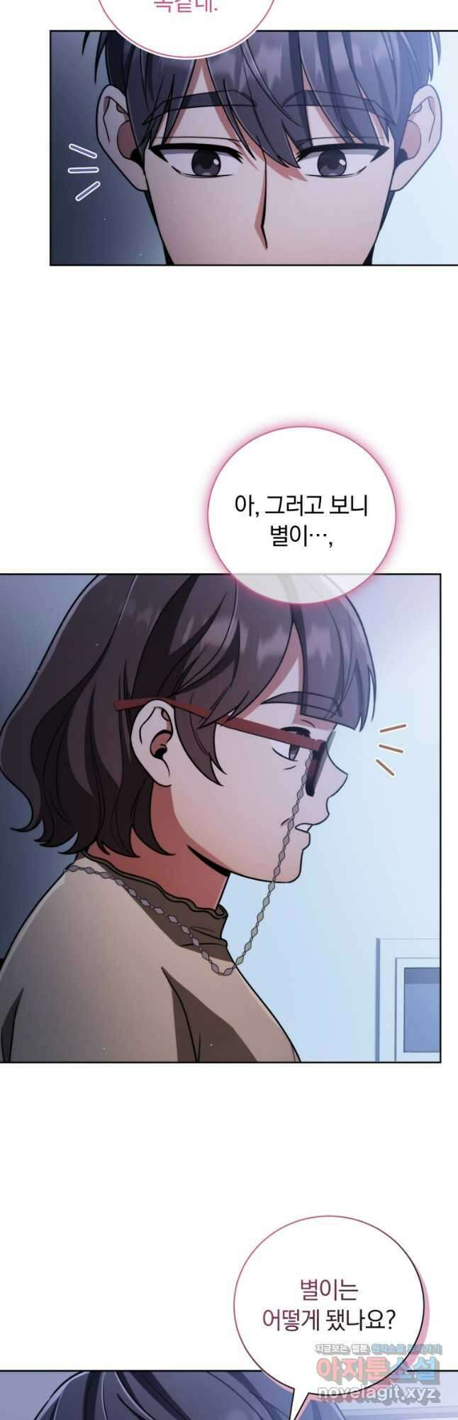 너, 내가 스타로 띄워줄게! 041 37