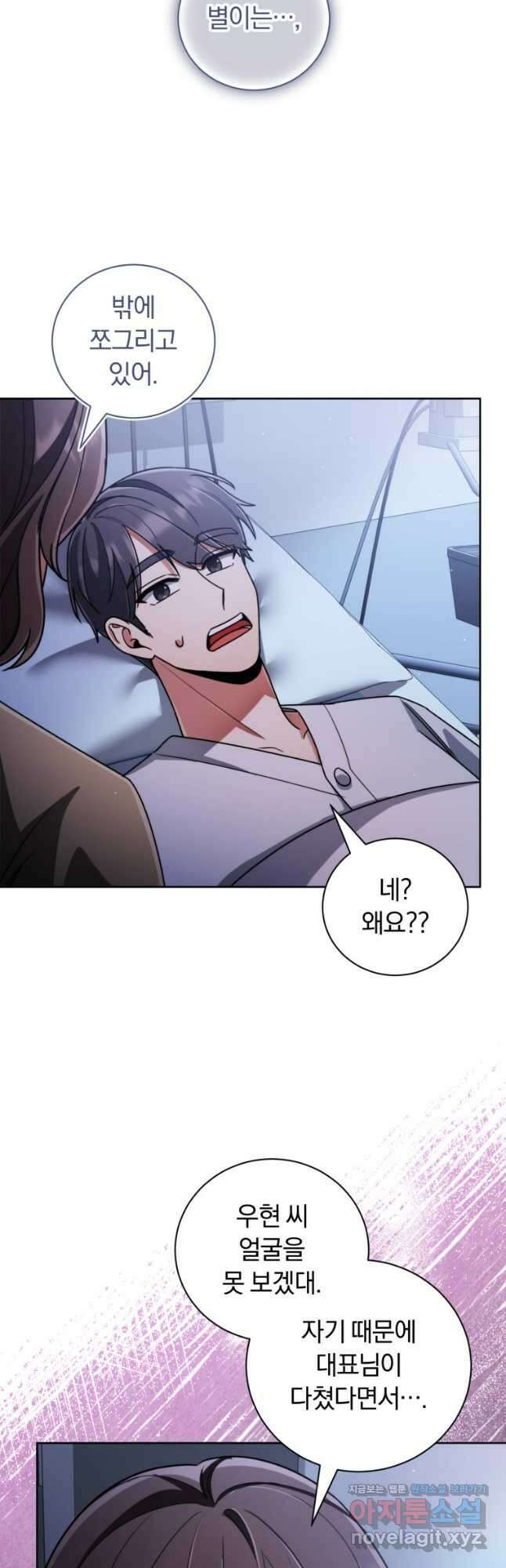 너, 내가 스타로 띄워줄게! 041 39