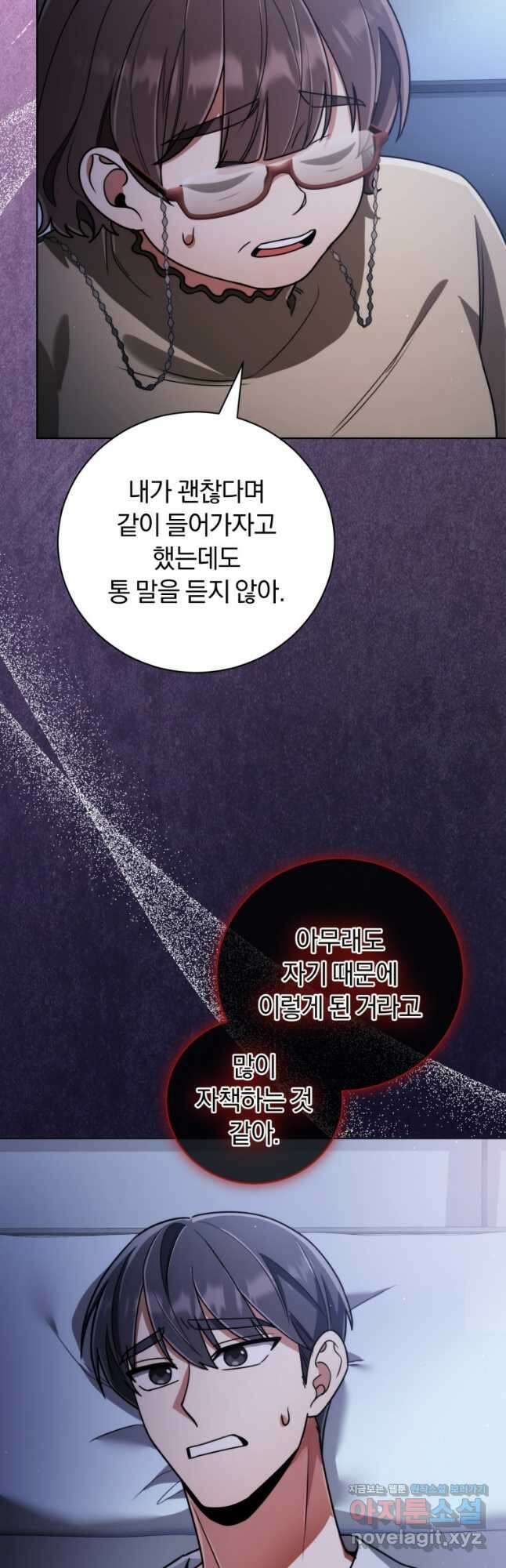 너, 내가 스타로 띄워줄게! 041 40