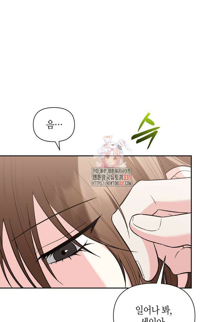 두 번째 신혼 57화 1