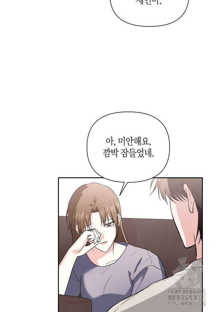 두 번째 신혼 57화 2
