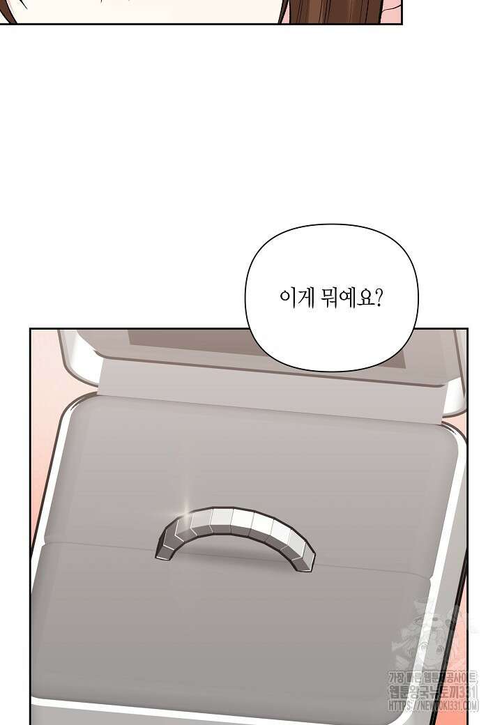 두 번째 신혼 57화 4