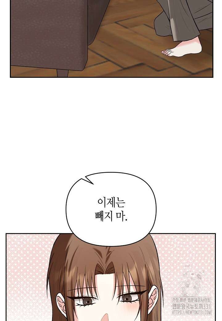두 번째 신혼 57화 7