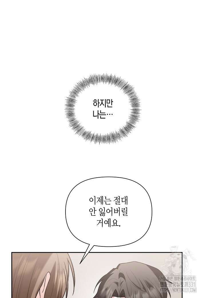 두 번째 신혼 57화 10