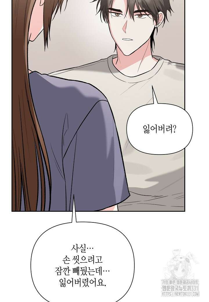 두 번째 신혼 57화 11