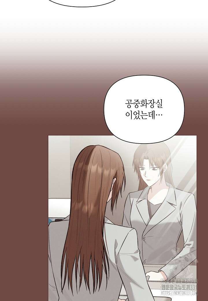 두 번째 신혼 57화 12
