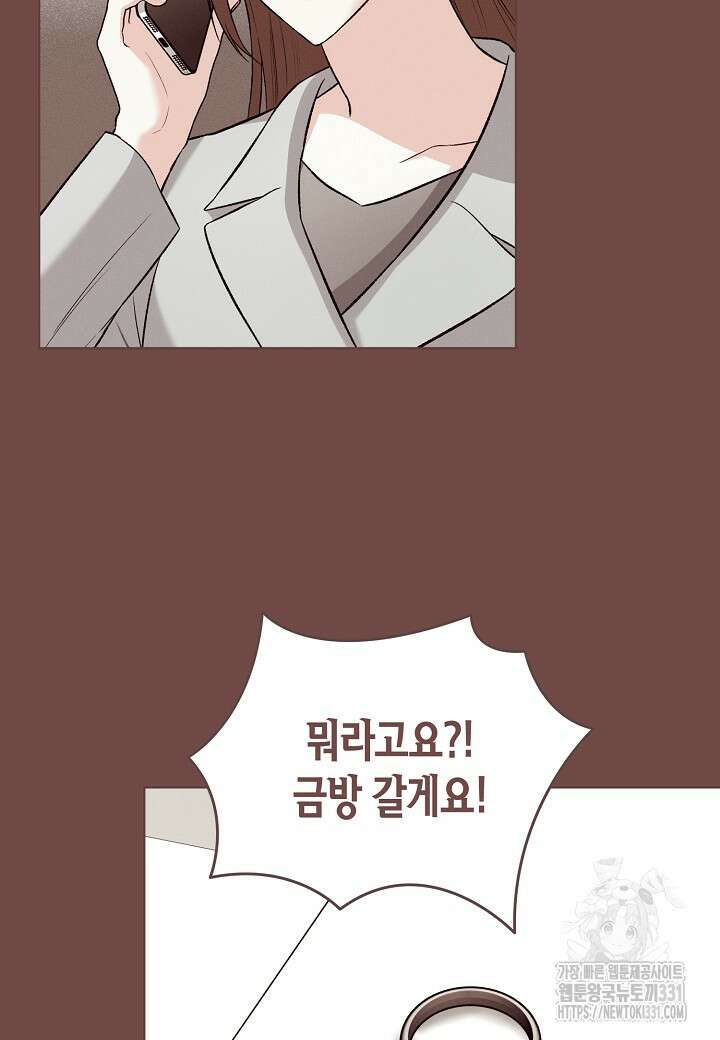 두 번째 신혼 57화 14