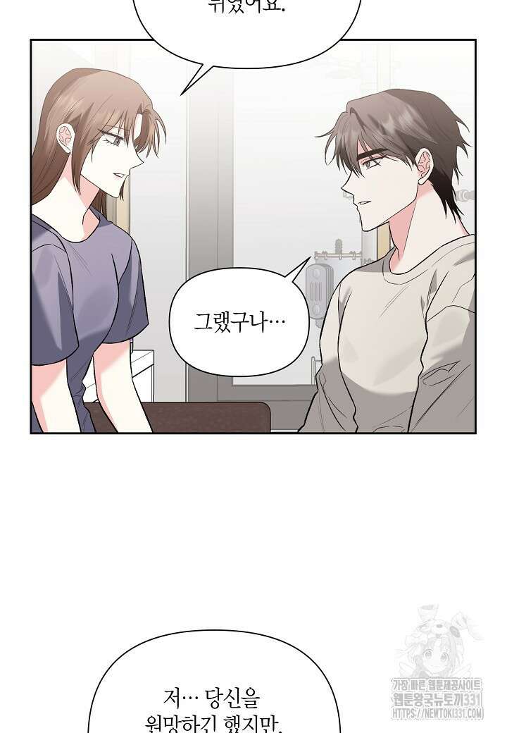 두 번째 신혼 57화 16