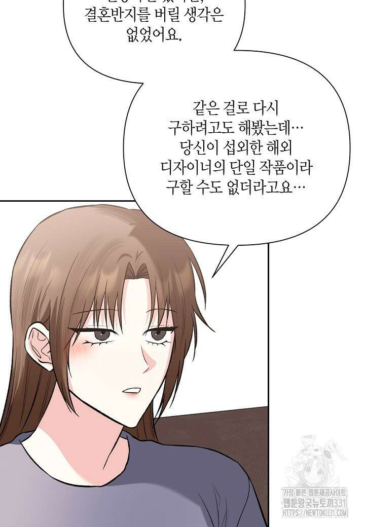 두 번째 신혼 57화 17