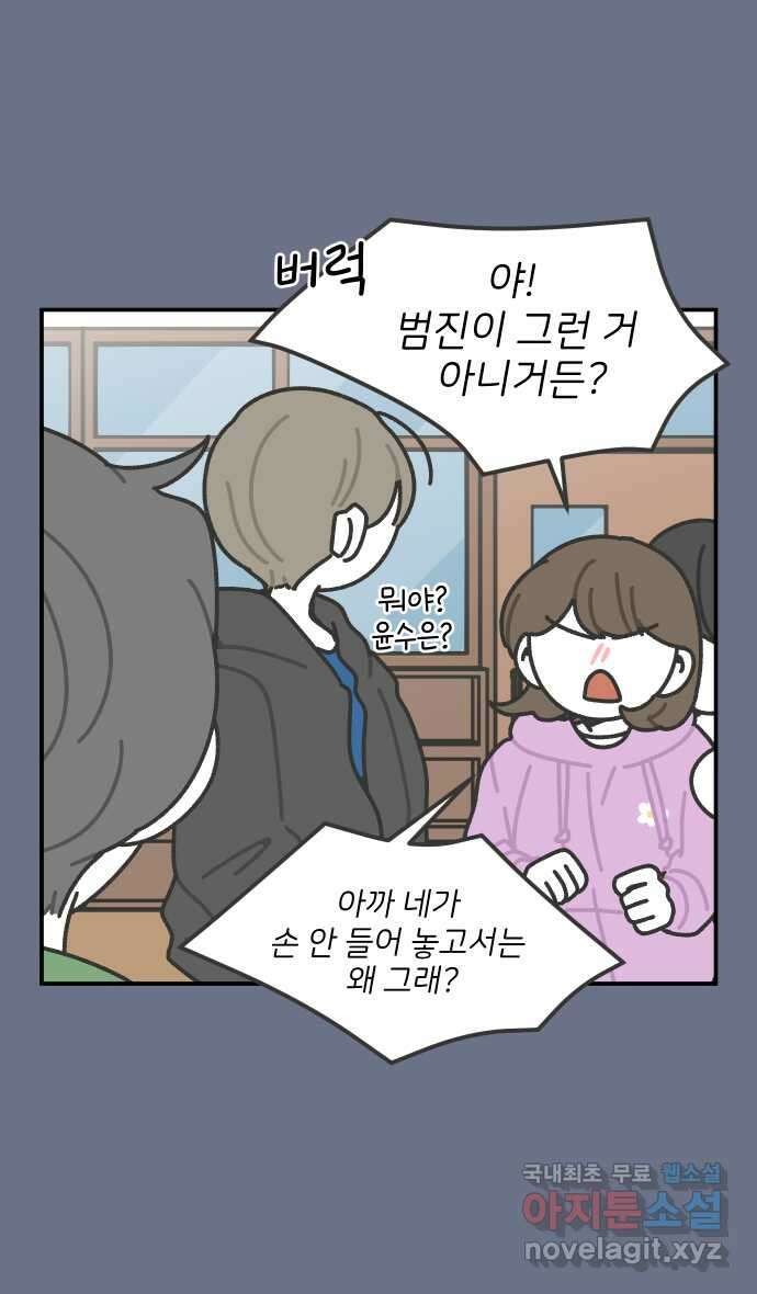 그냥 선생님 130화 5
