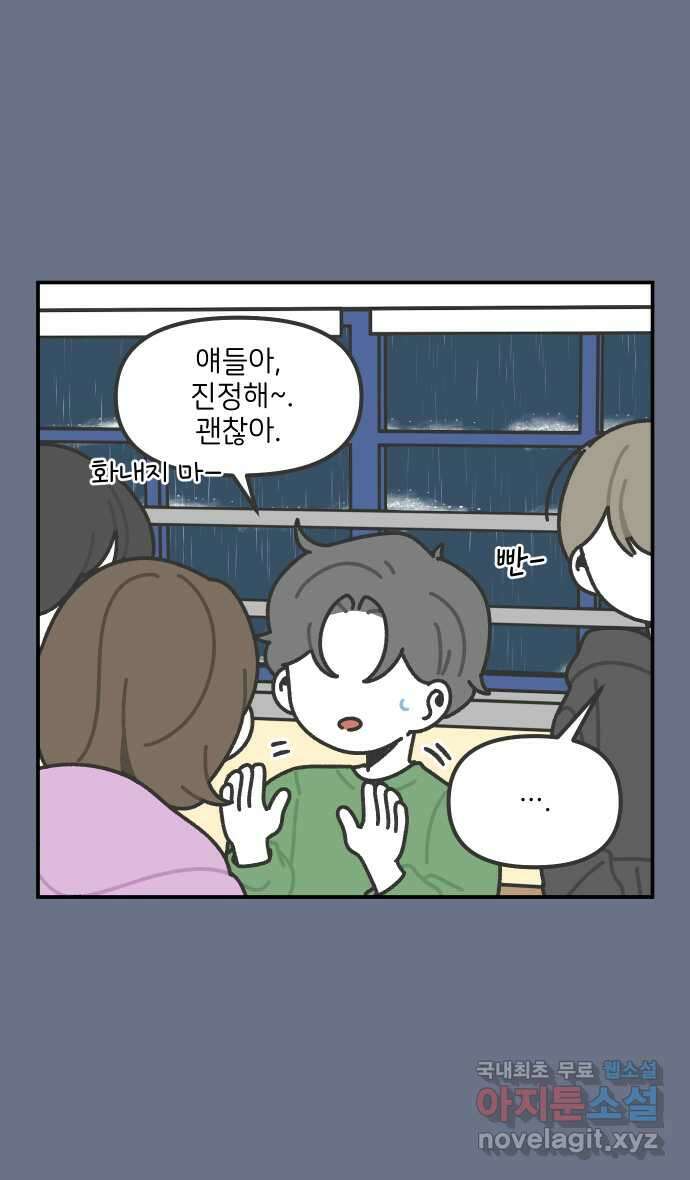그냥 선생님 130화 7