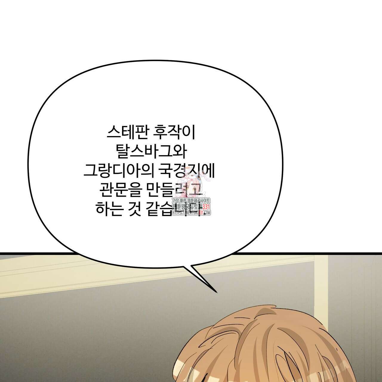 가짜 여동생을 원하면 52화 1