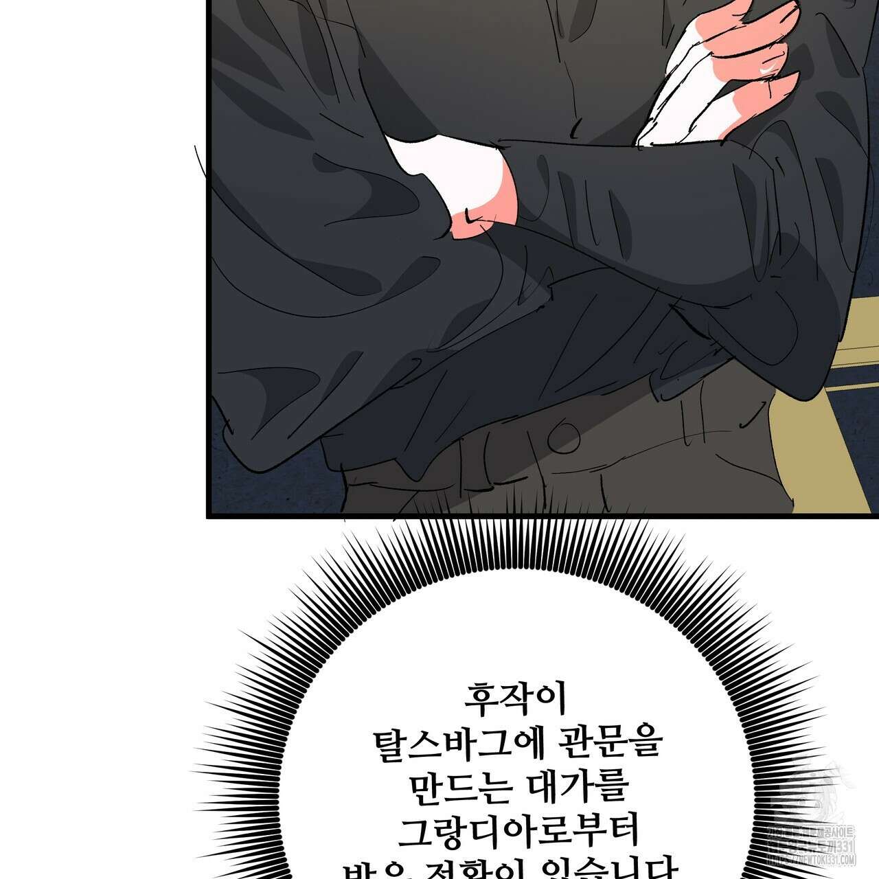 가짜 여동생을 원하면 52화 4