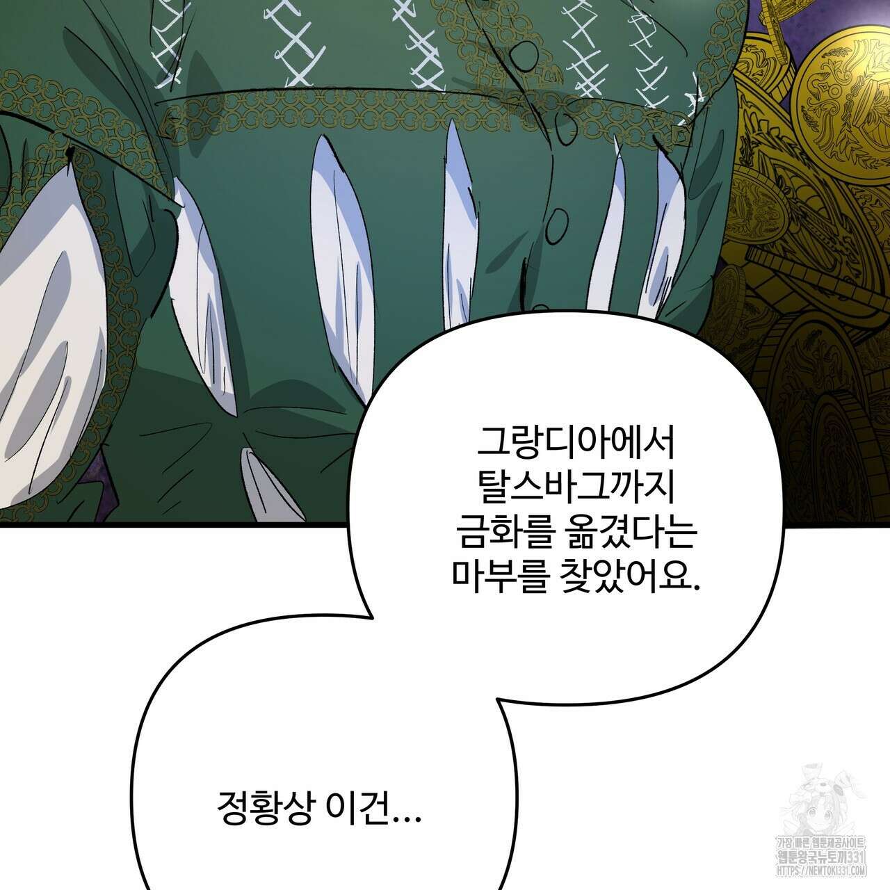 가짜 여동생을 원하면 52화 6