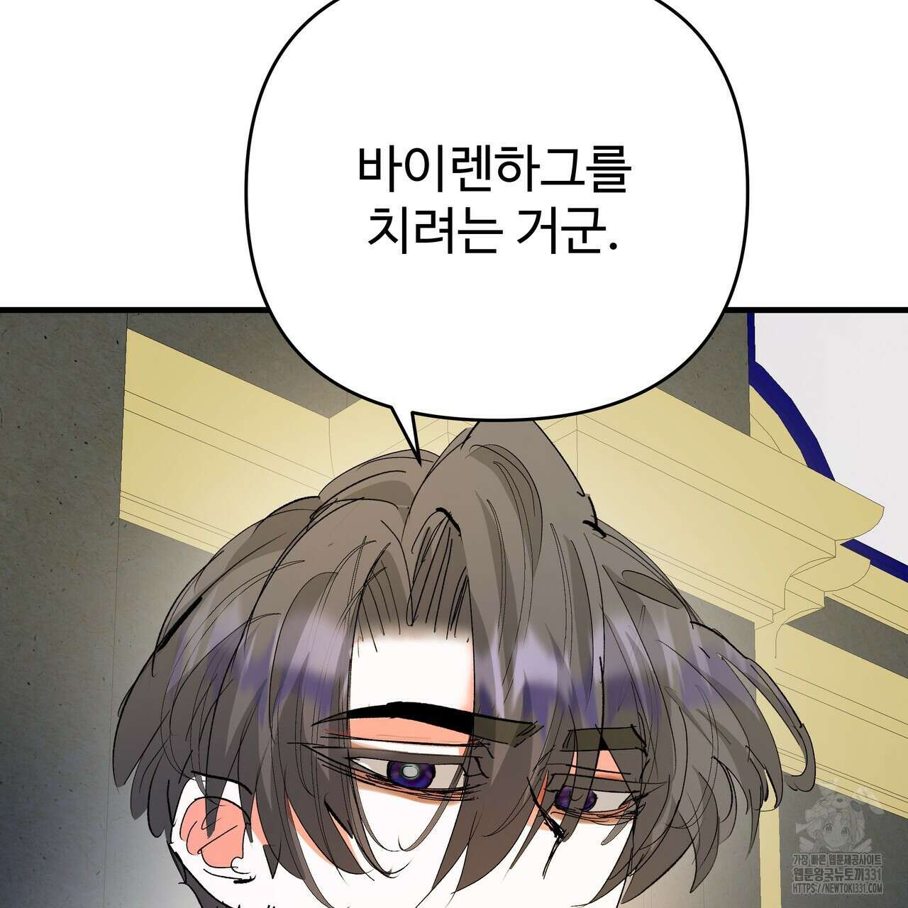 가짜 여동생을 원하면 52화 8
