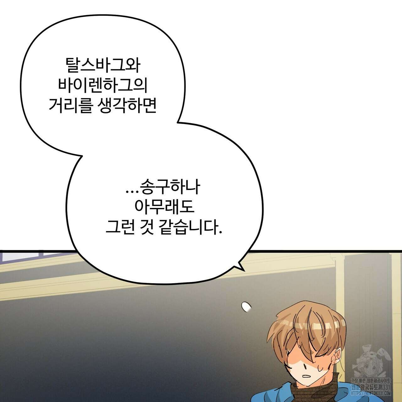 가짜 여동생을 원하면 52화 10