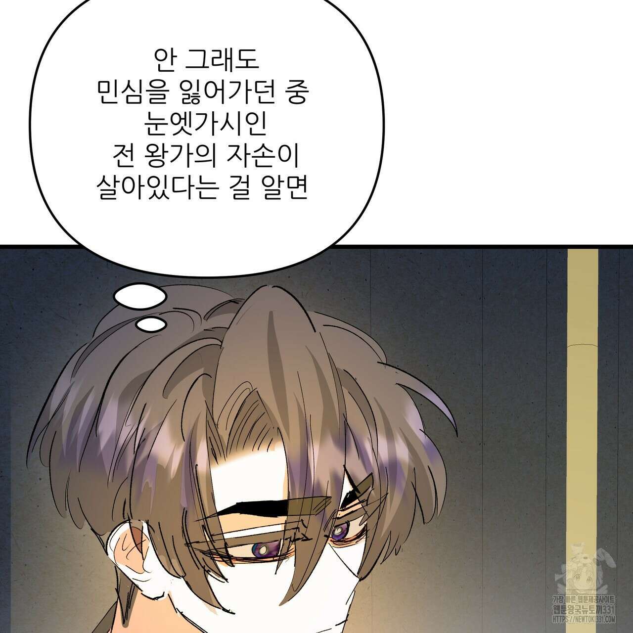 가짜 여동생을 원하면 52화 18