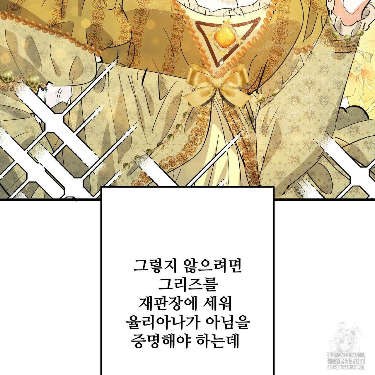 가짜 여동생을 원하면 52화 23