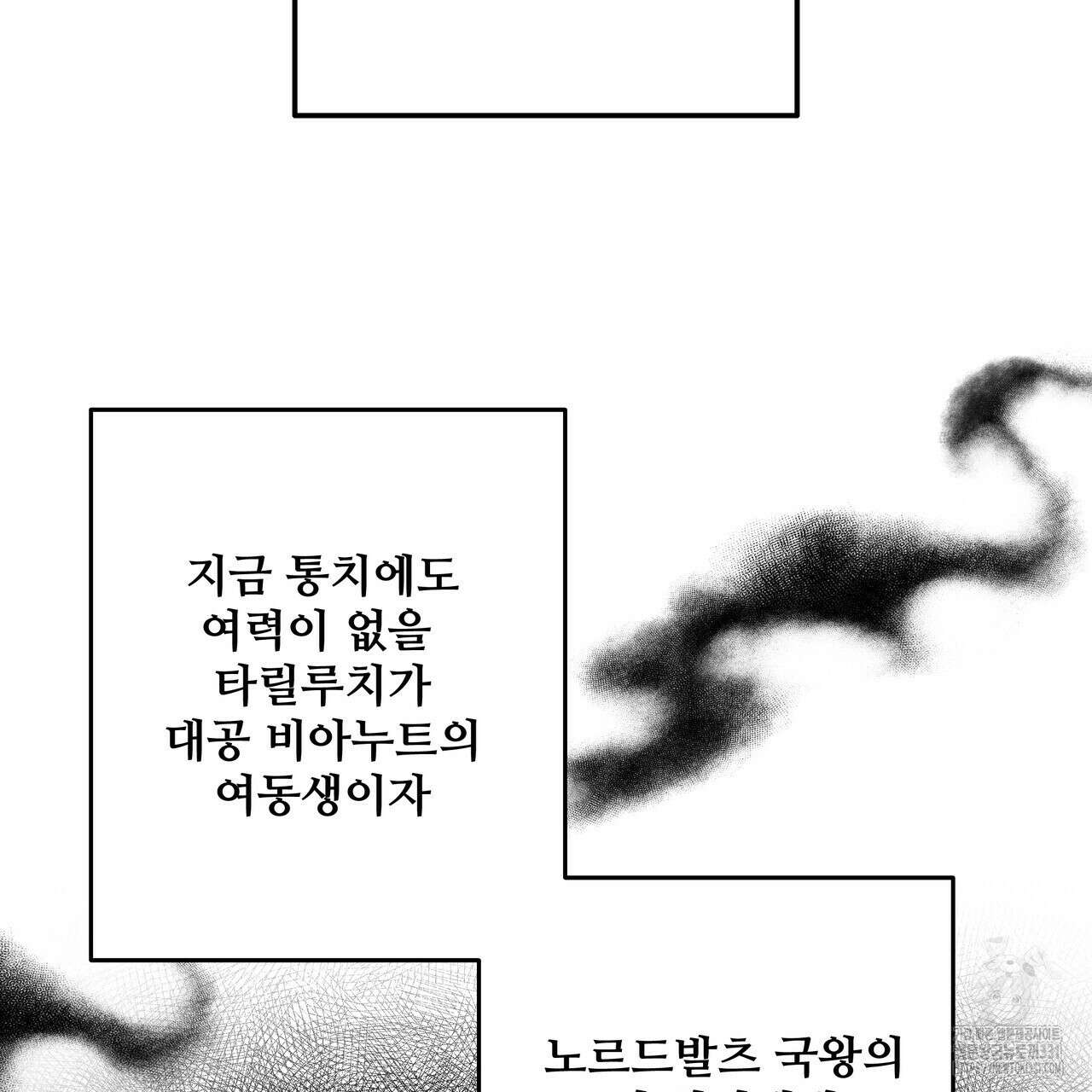 가짜 여동생을 원하면 52화 24