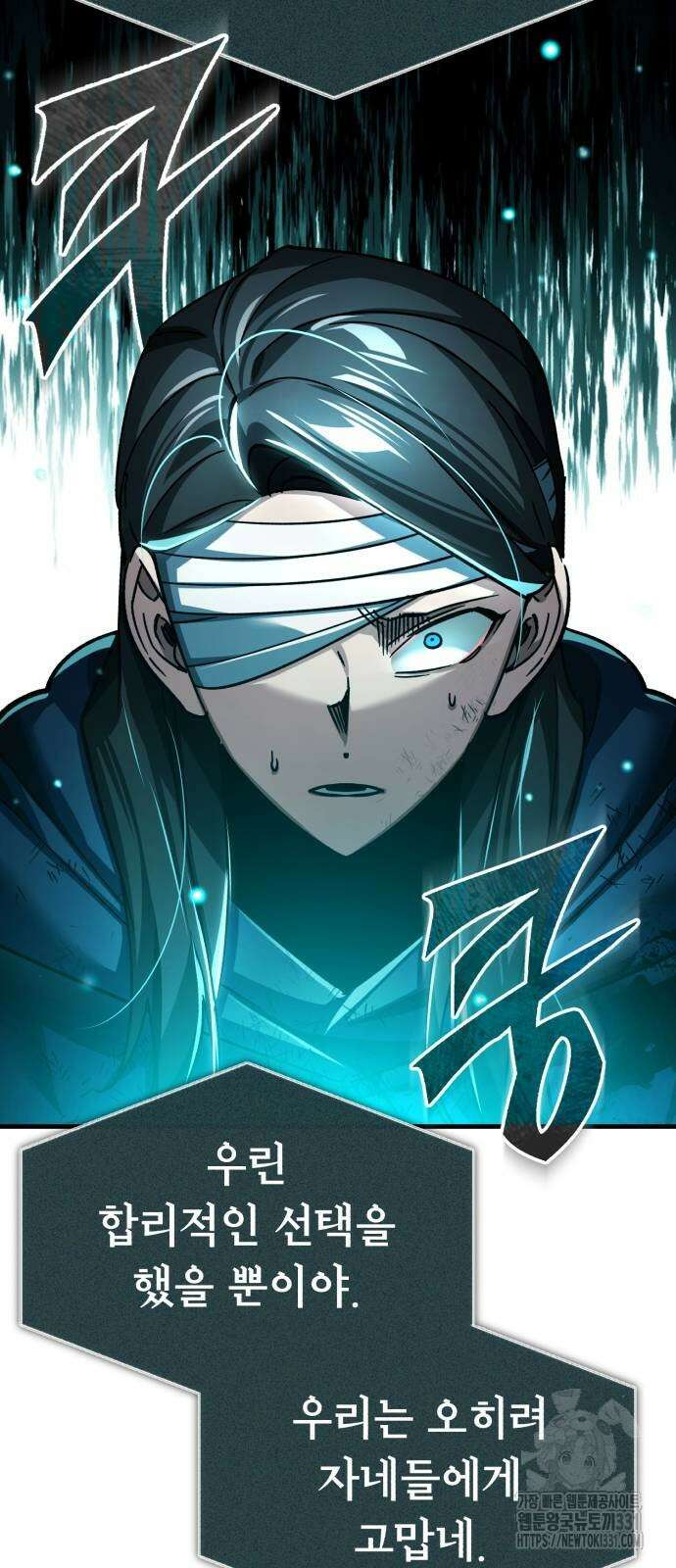 천마는 평범하게 살 수 없다 116화 5