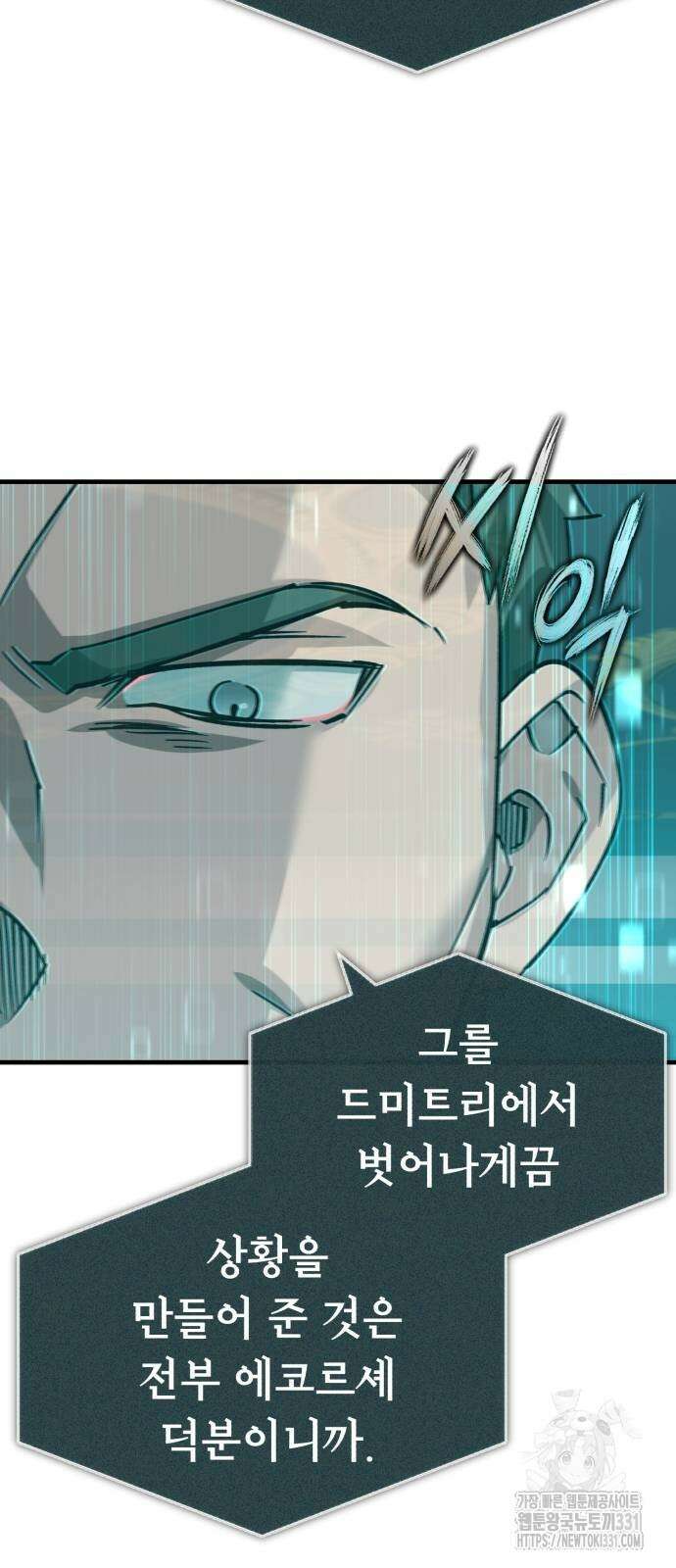 천마는 평범하게 살 수 없다 116화 6