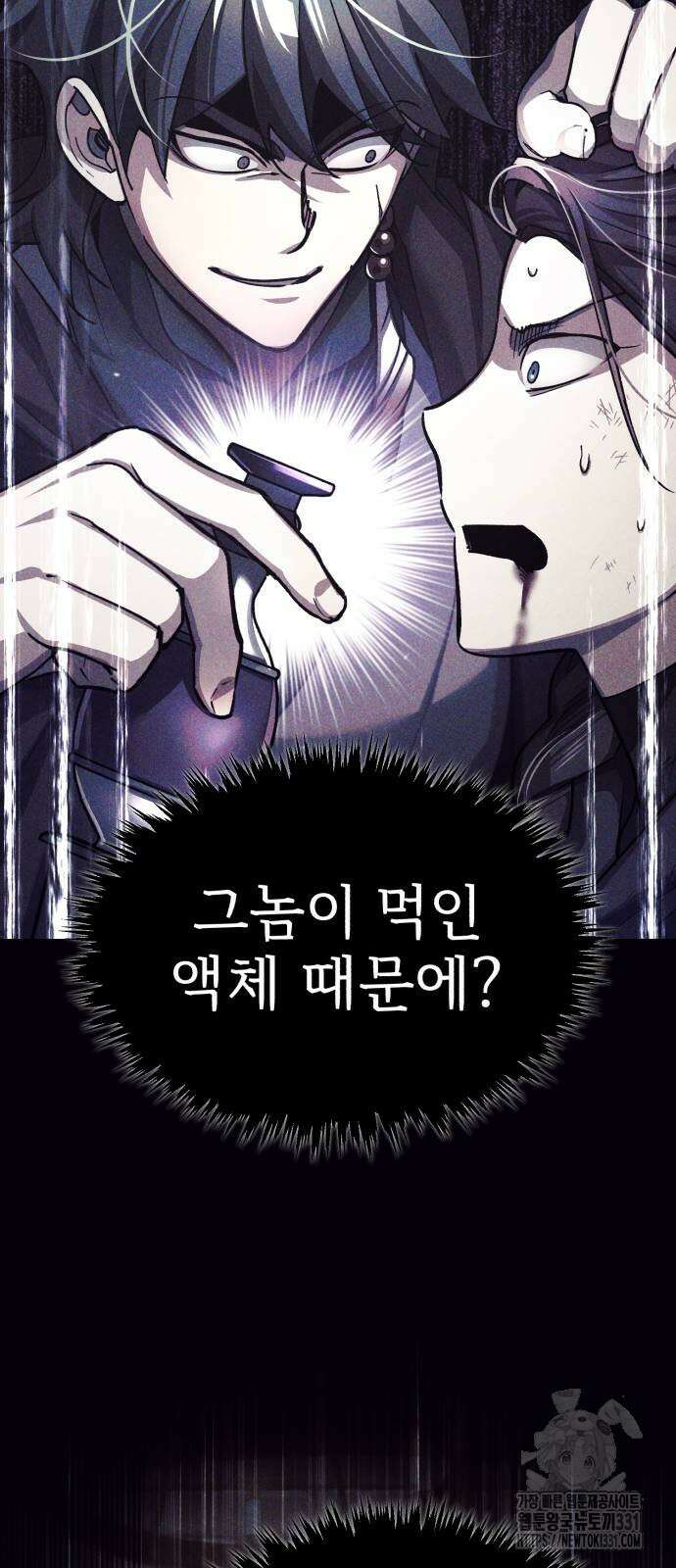천마는 평범하게 살 수 없다 116화 9