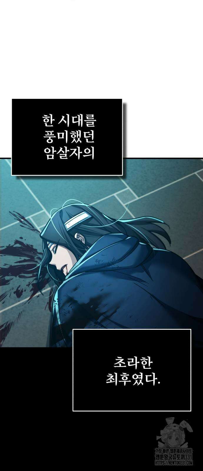 천마는 평범하게 살 수 없다 116화 14