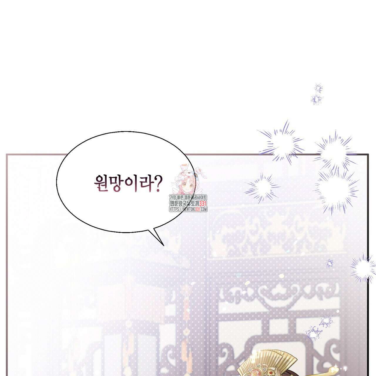 꽃은 밤을 걷는다 13화 1