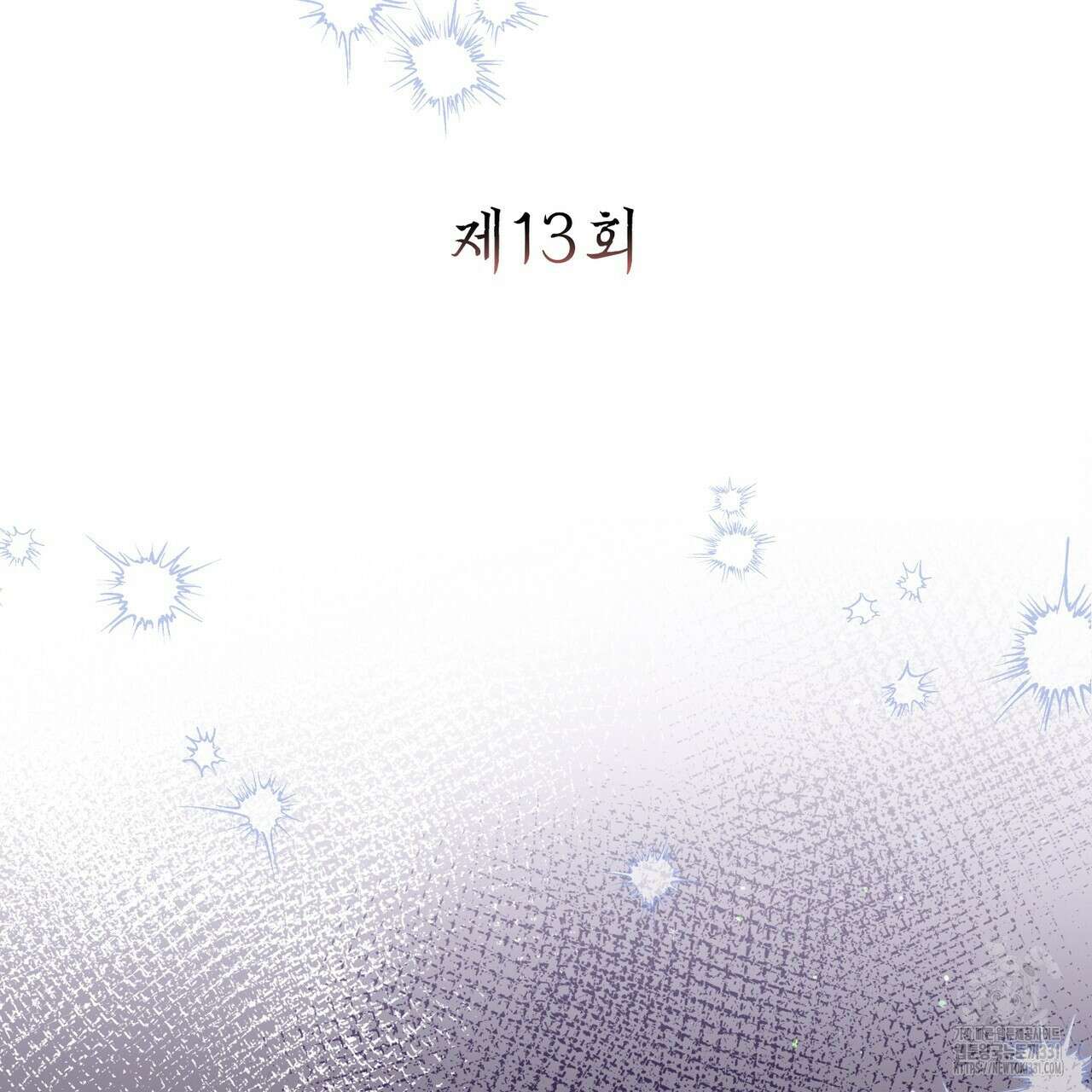 꽃은 밤을 걷는다 13화 9