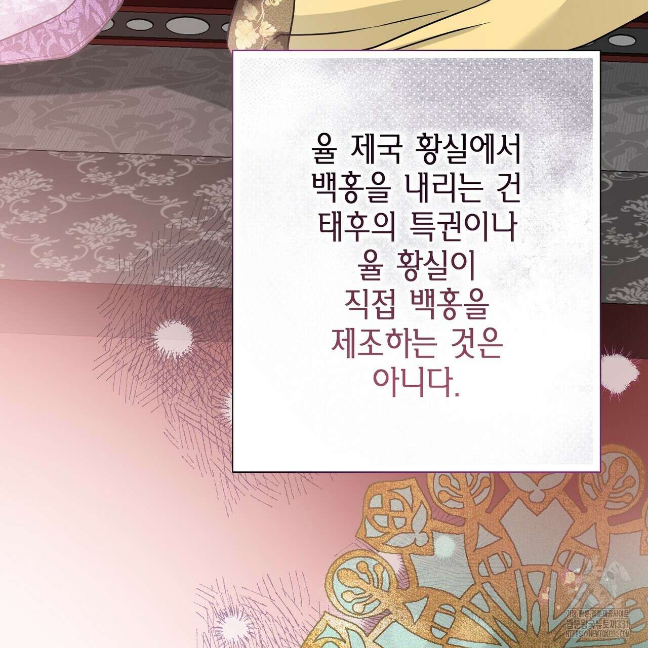 꽃은 밤을 걷는다 13화 17