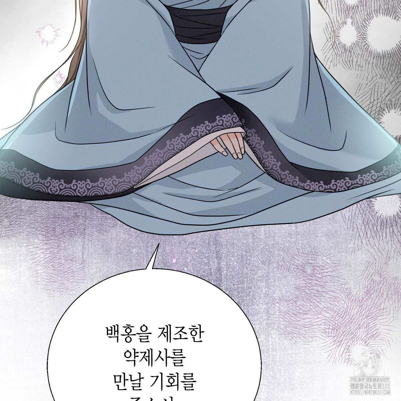 꽃은 밤을 걷는다 13화 20
