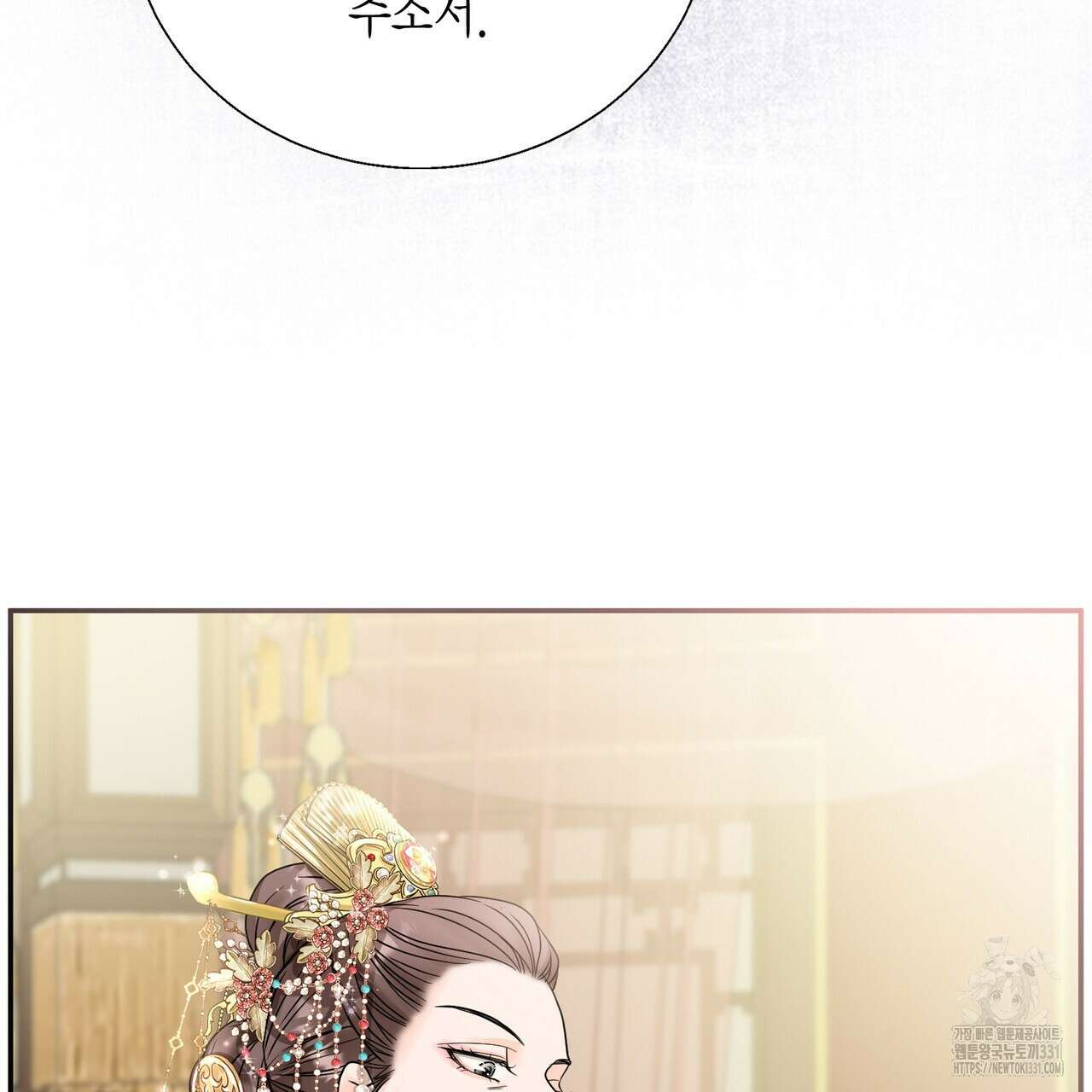 꽃은 밤을 걷는다 13화 21