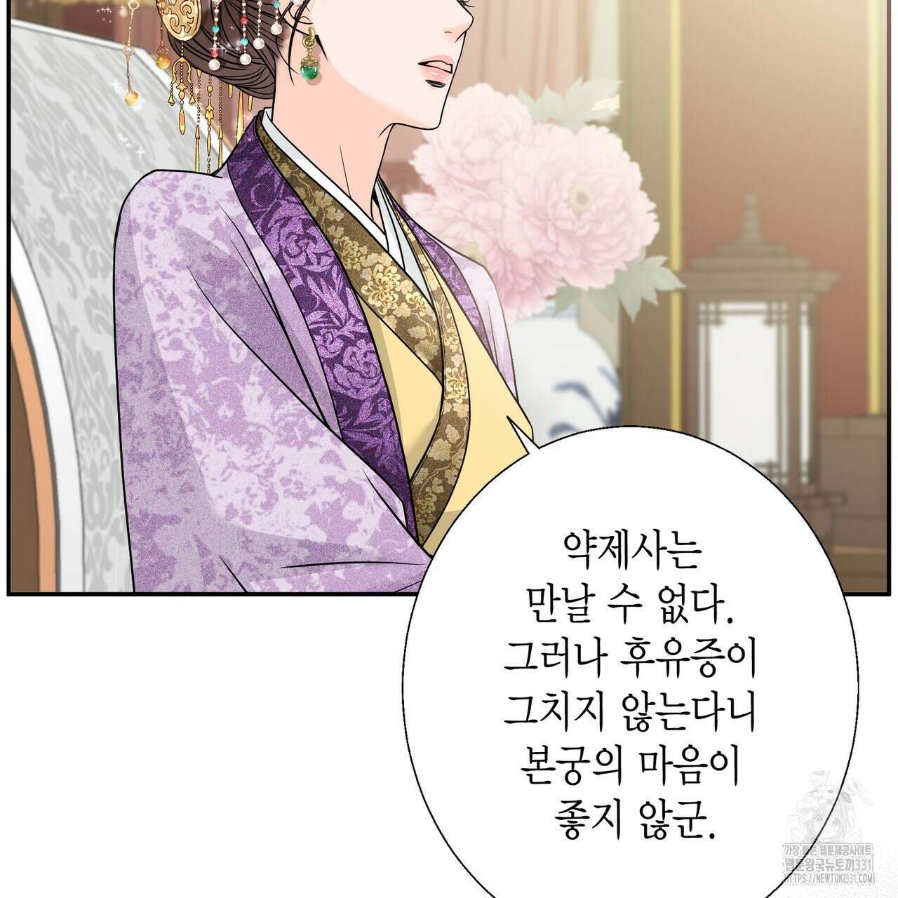 꽃은 밤을 걷는다 13화 22