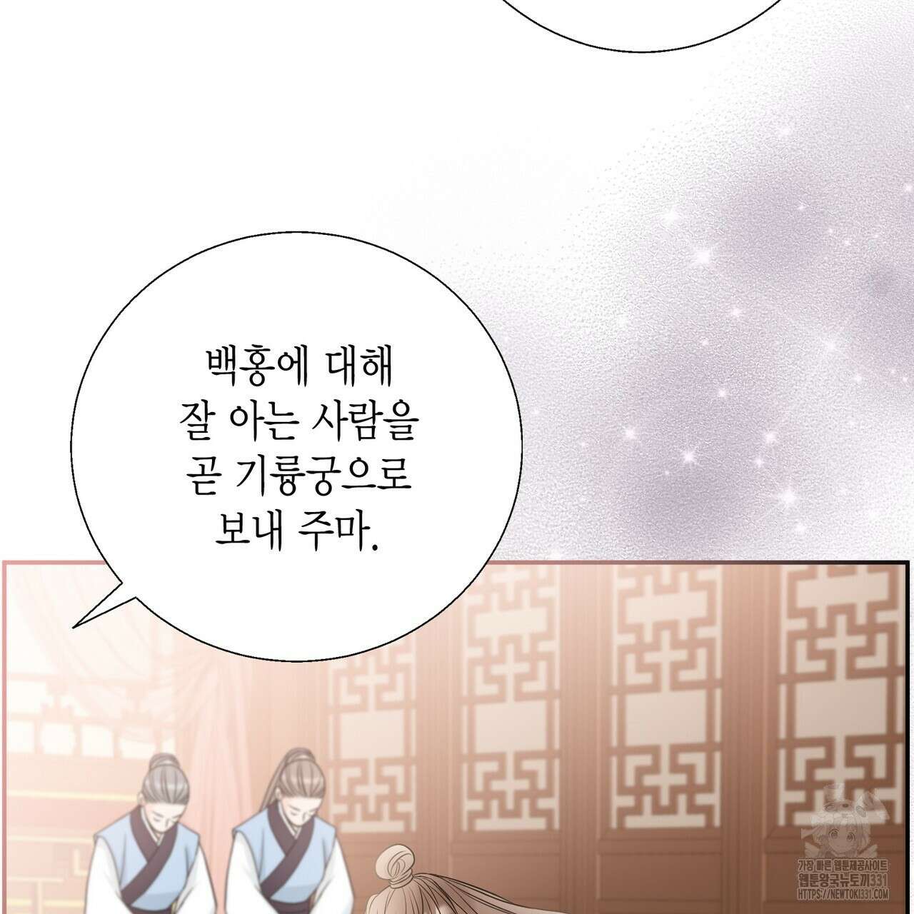 꽃은 밤을 걷는다 13화 23