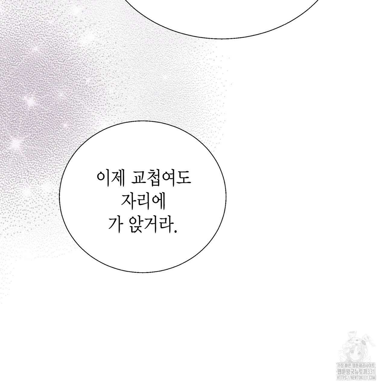 꽃은 밤을 걷는다 13화 25