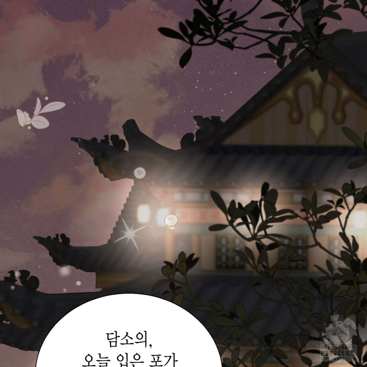 꽃은 밤을 걷는다 13화 35