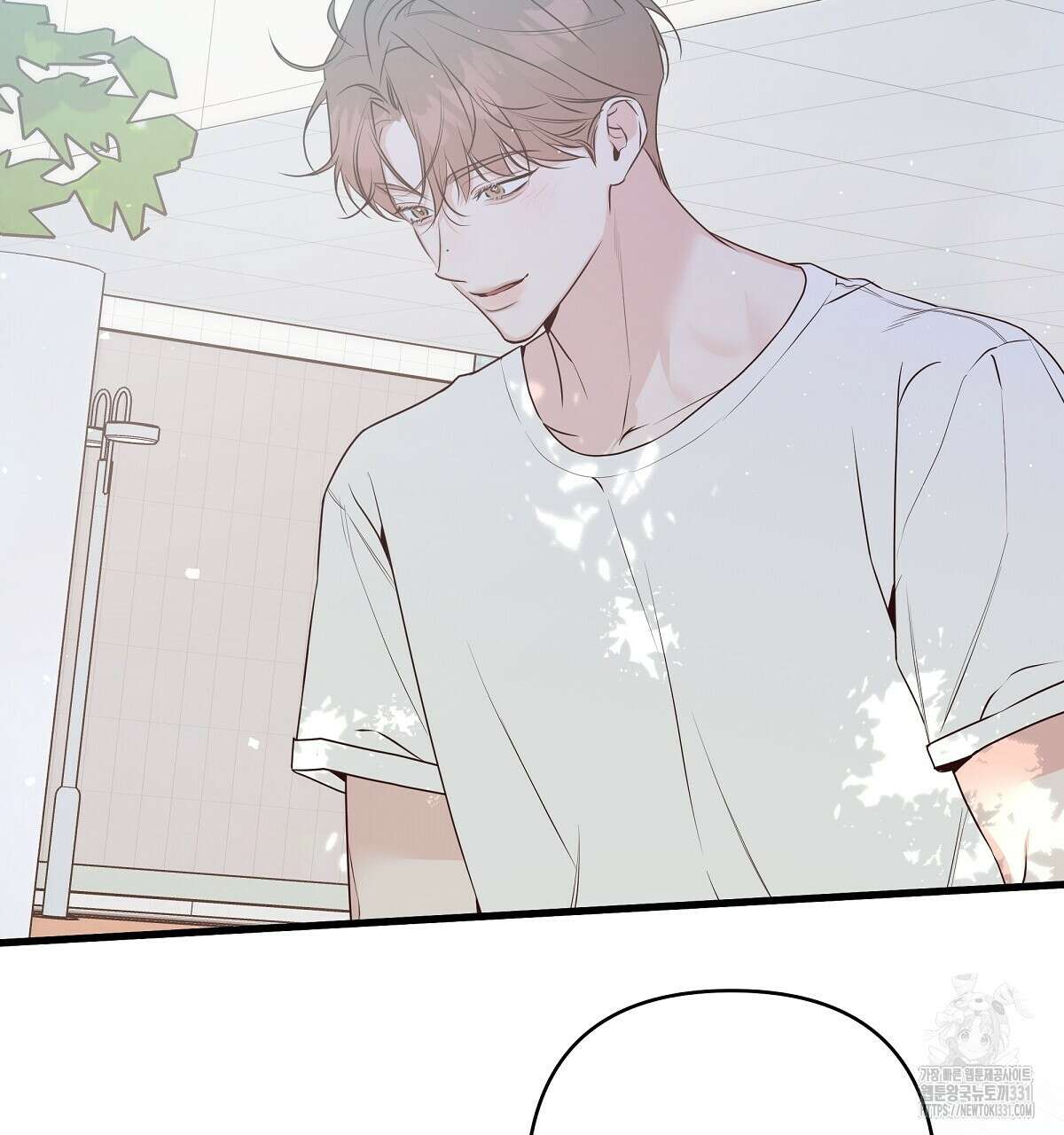 네버마인드달링 57화 3