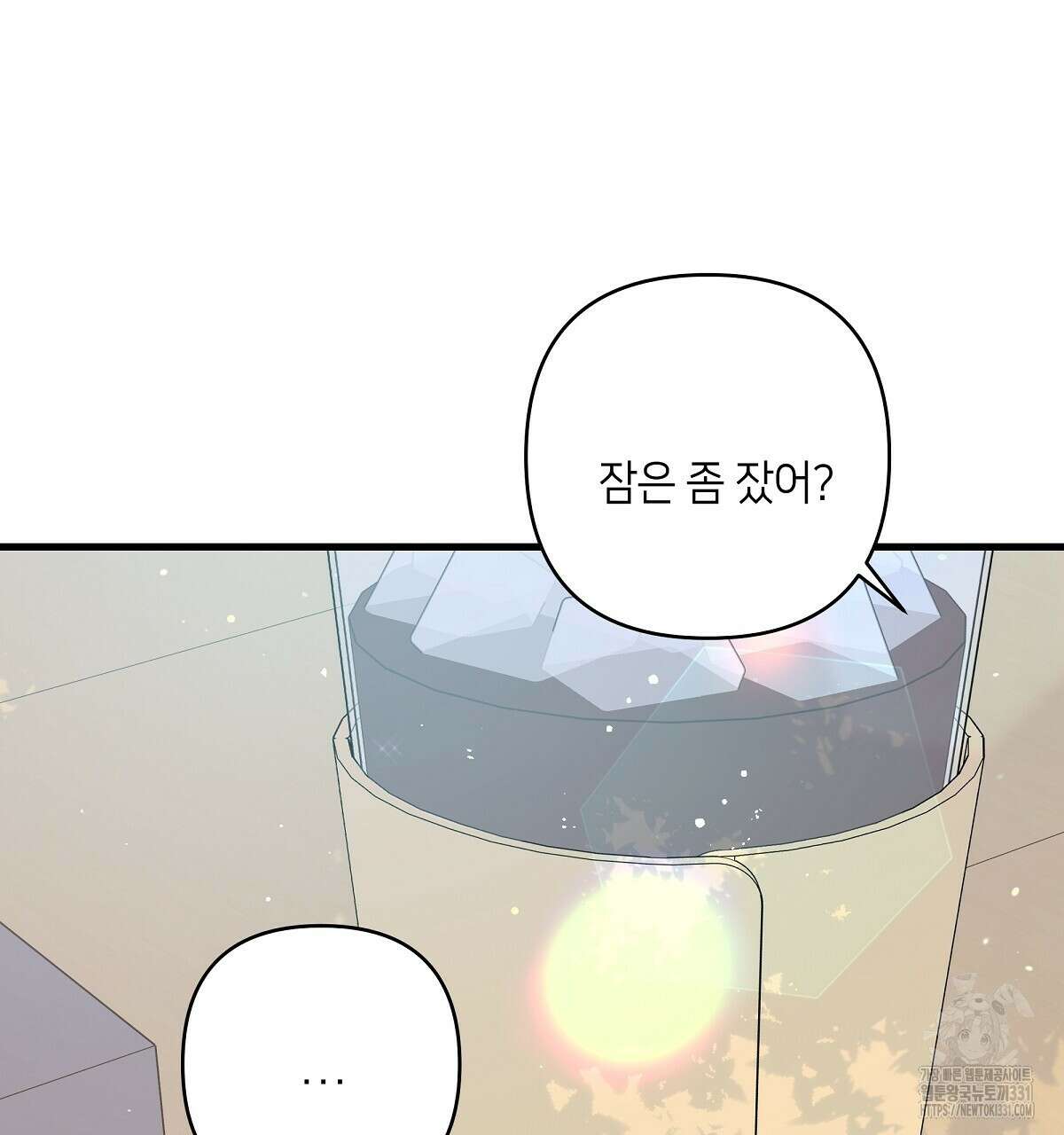 네버마인드달링 57화 7