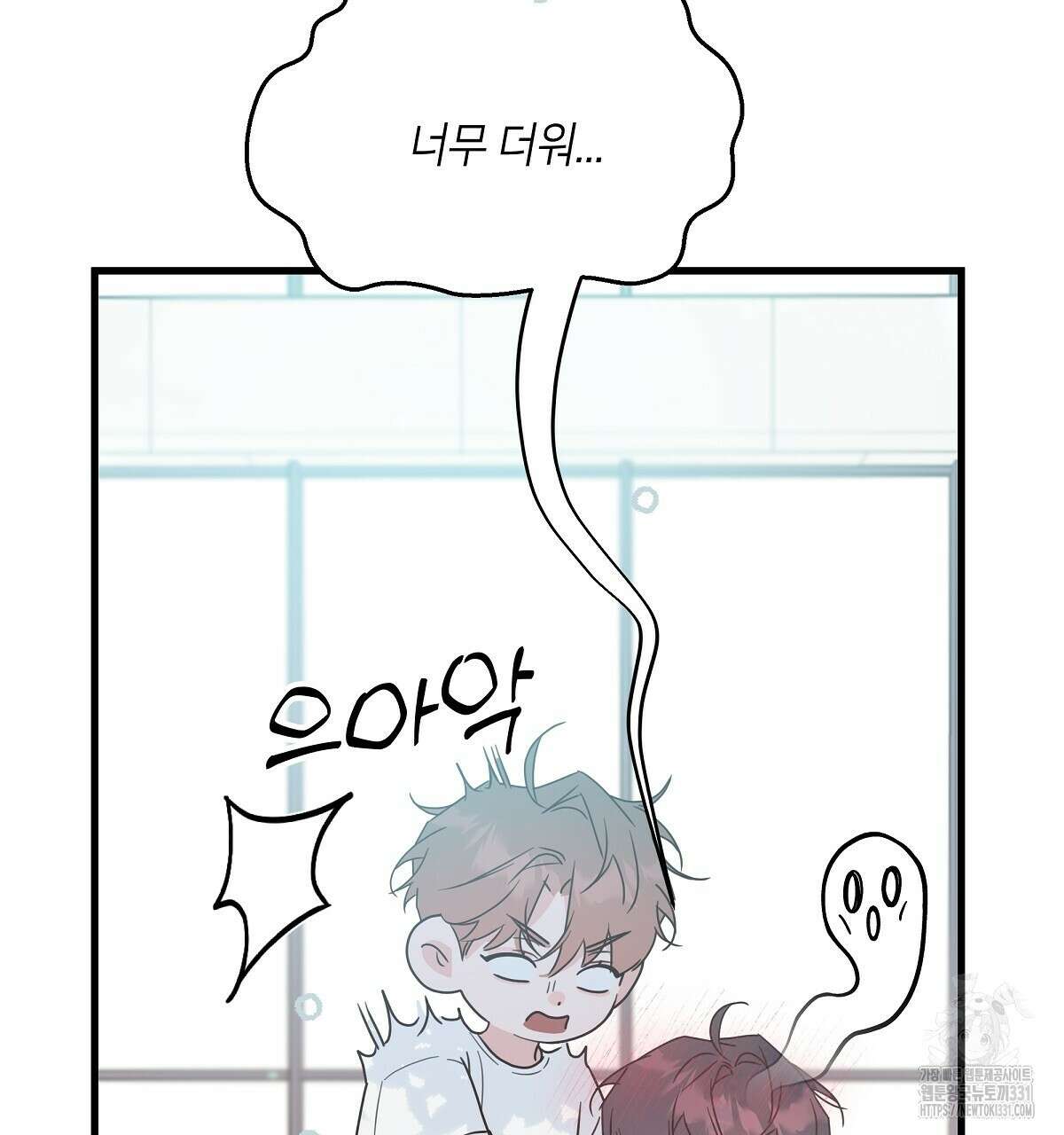 네버마인드달링 57화 13