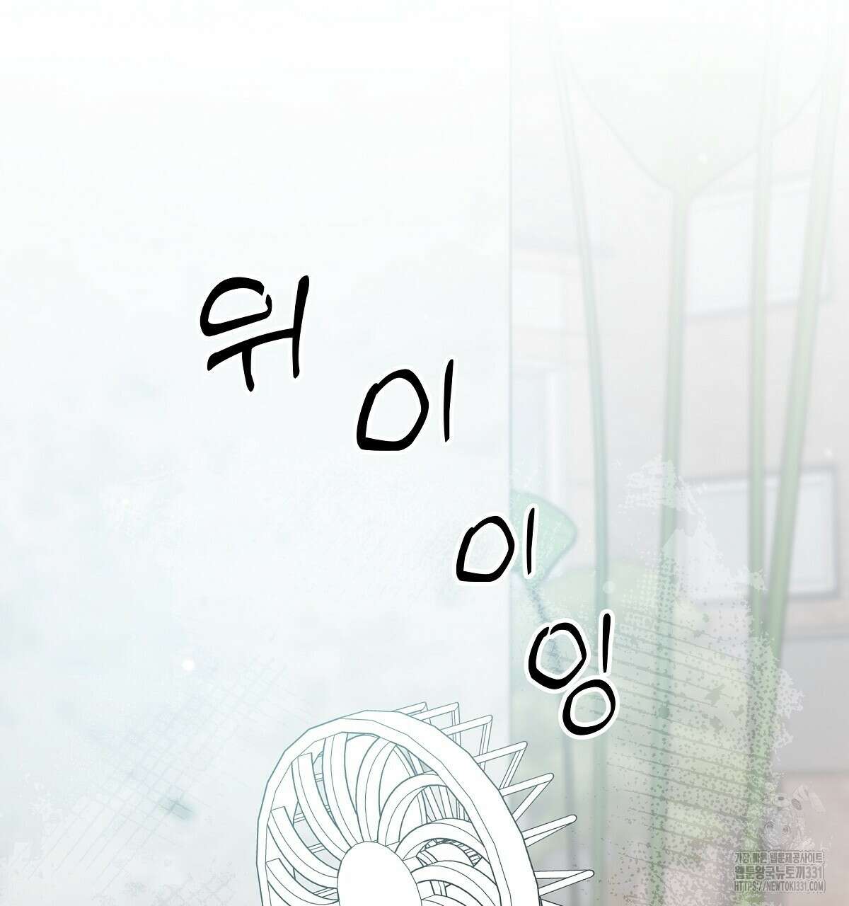 네버마인드달링 57화 21