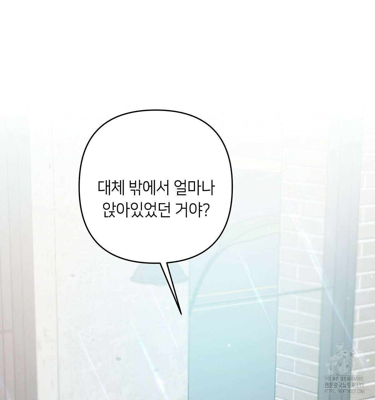 네버마인드달링 57화 23