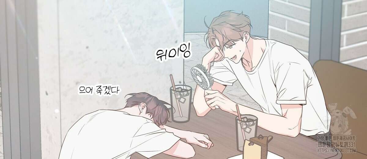 네버마인드달링 57화 24