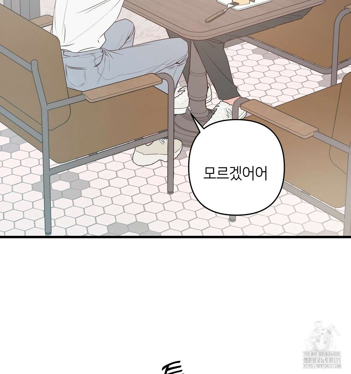 네버마인드달링 57화 25