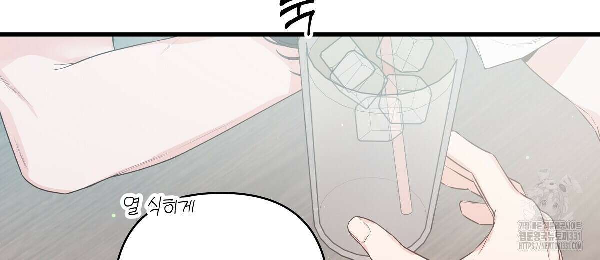 네버마인드달링 57화 26