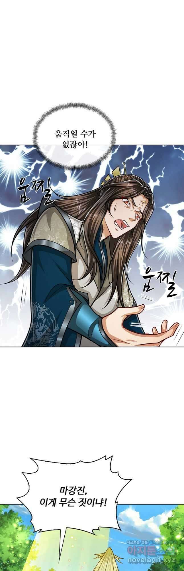100만 년 만에 귀환하다 215화 3