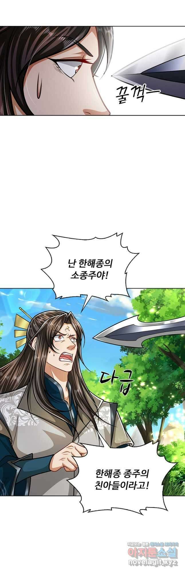 100만 년 만에 귀환하다 215화 6