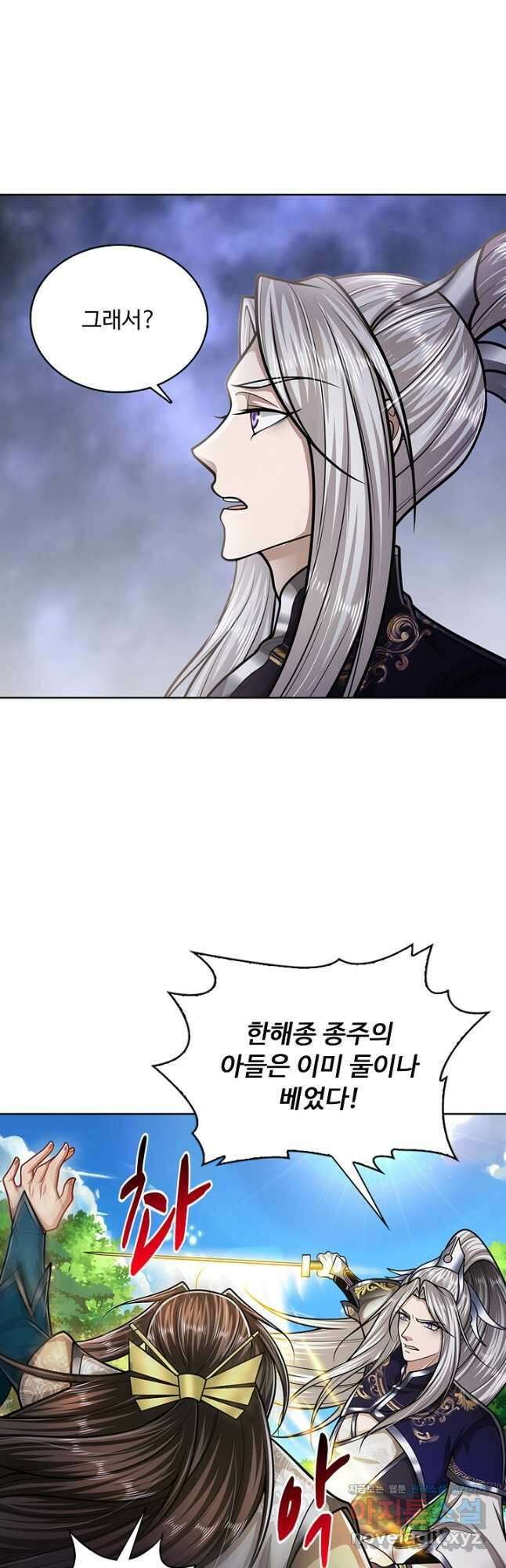 100만 년 만에 귀환하다 215화 7