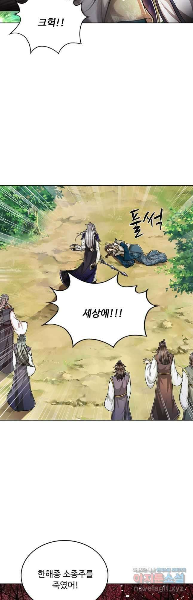 100만 년 만에 귀환하다 215화 8