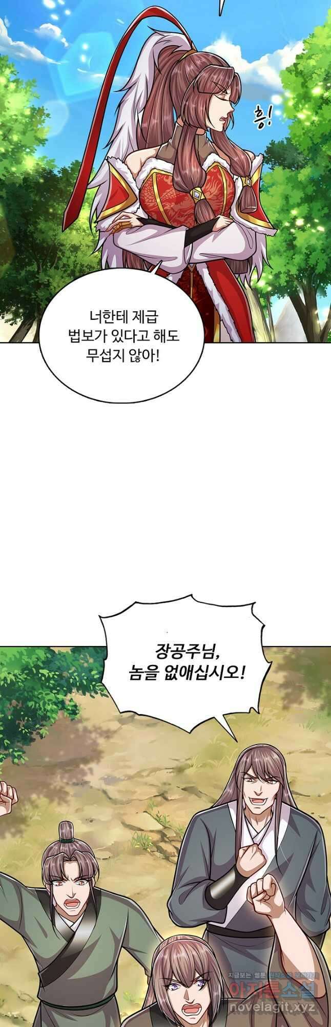 100만 년 만에 귀환하다 215화 12