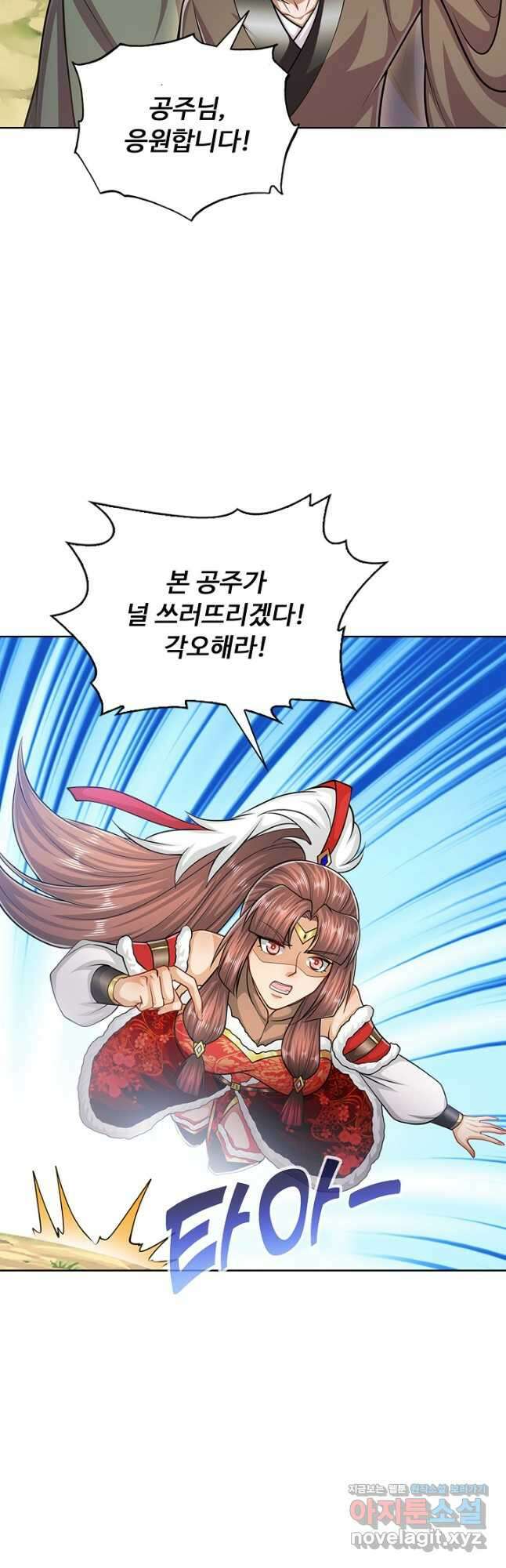 100만 년 만에 귀환하다 215화 13